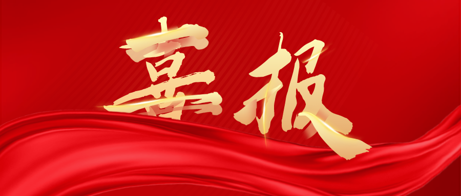 獎項評比 | 和合信諾入圍創(chuàng)新南山2022“創(chuàng)業(yè)之星”市賽半決賽