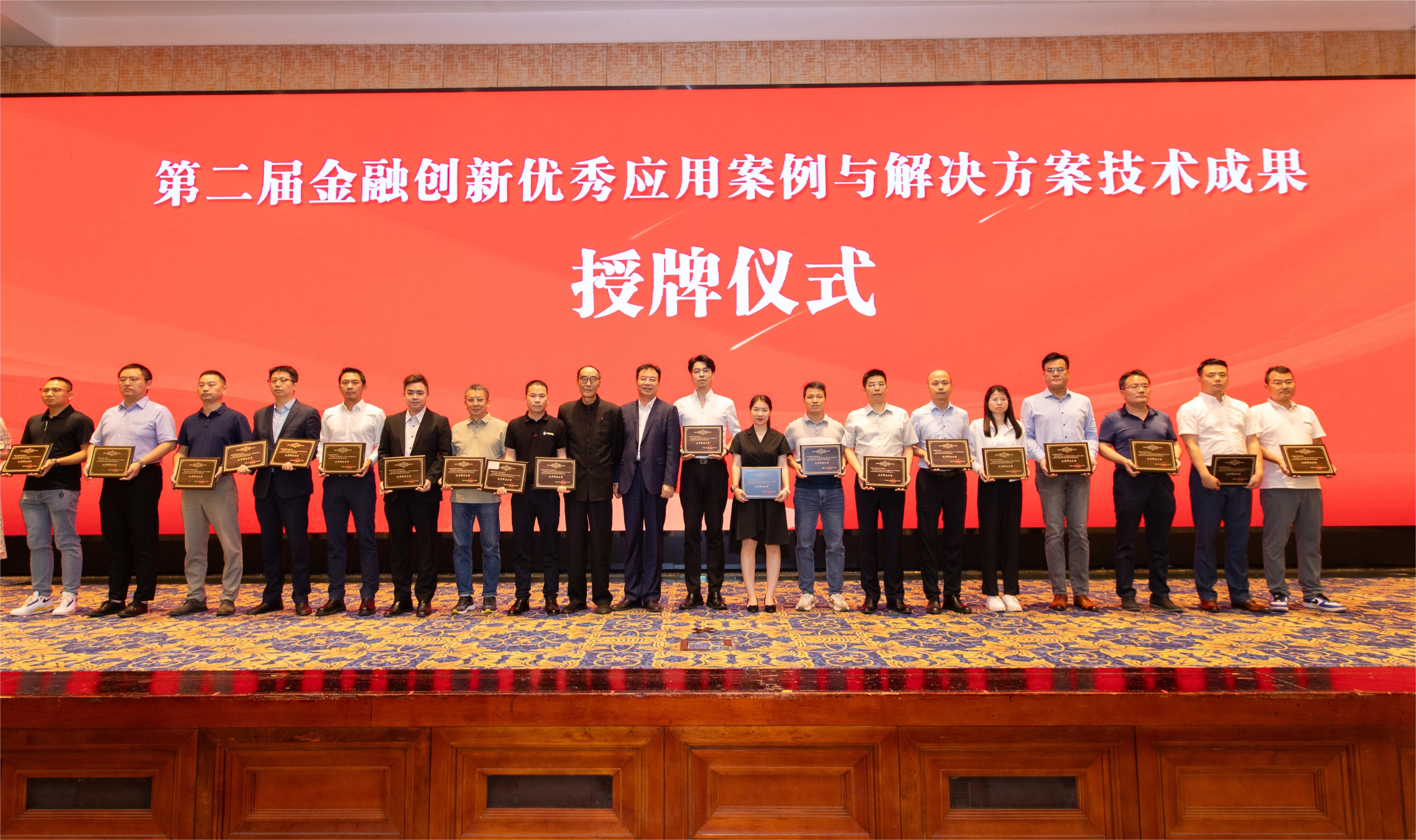 和合信諾銀行內控合規一體化平臺榮獲數智化 “優秀解決方案獎”