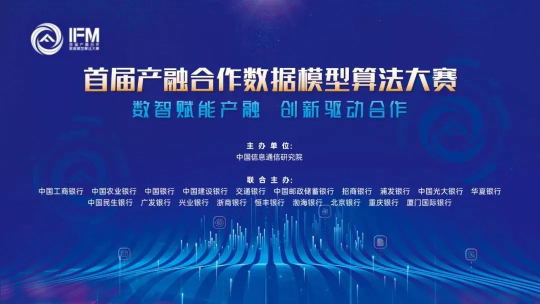 和合信諾數智化內控合規管理體系建設方案榮獲國家級獎項