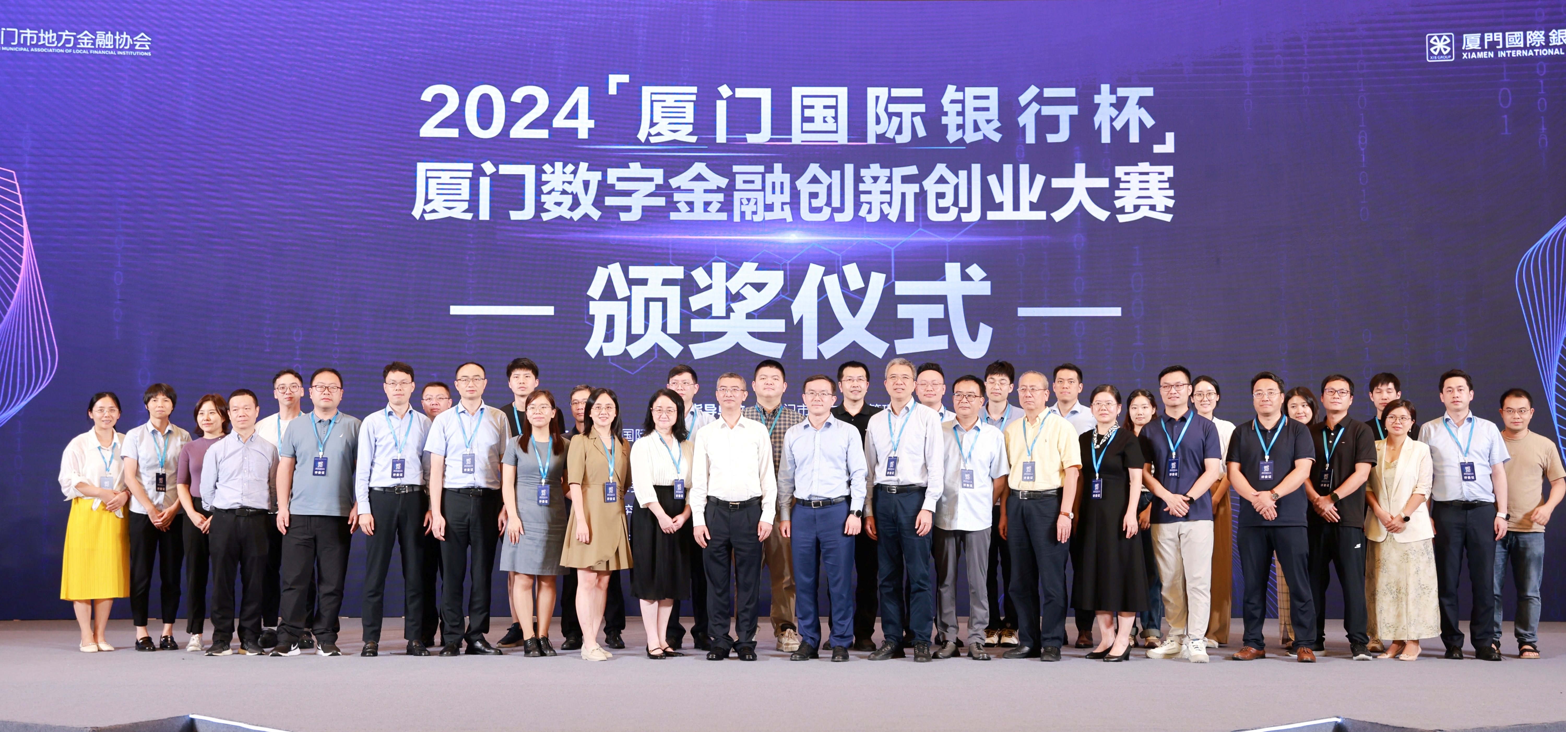 和合信諾數(shù)字化合規(guī)管理體系建設方案攬獲廈門國際銀行杯大獎