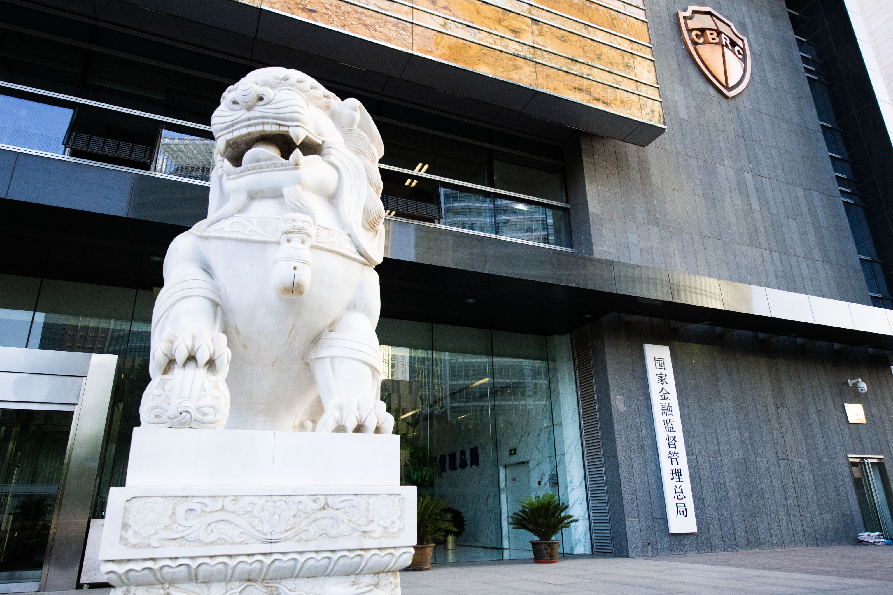 《金融機構合規管理辦法》新規解讀、應對建議 | 和合信諾研究